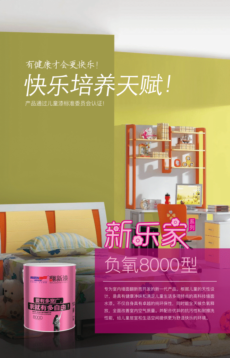 墻面翻新漆折頁(yè)曲線(xiàn)_1.gif