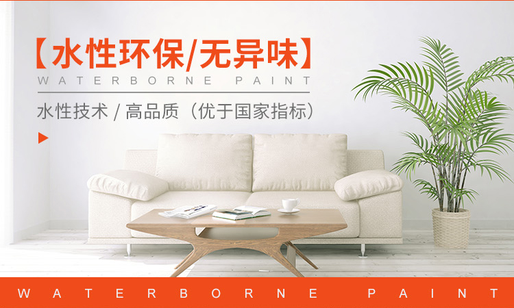 乳膠漆經(jīng)常出現(xiàn)的問(wèn)題